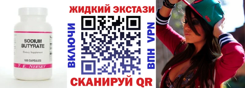 OMG ССЫЛКА  купить  сайты  сайты даркнета клад  БУТИРАТ оксибутират  Коркино 