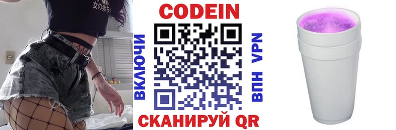 где можно купить   Коркино  блэк спрут tor  Codein напиток Lean (лин) 