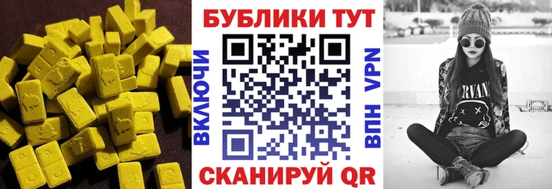 Экстази 250 мг  Коркино 