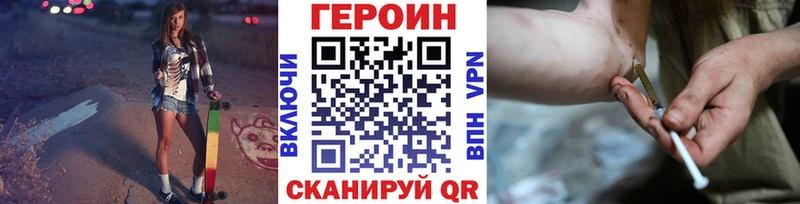 ГЕРОИН Heroin Коркино