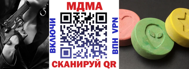 МДМА crystal  Коркино 