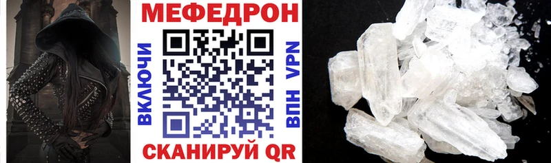 Мефедрон мяу мяу  наркошоп  Коркино 
